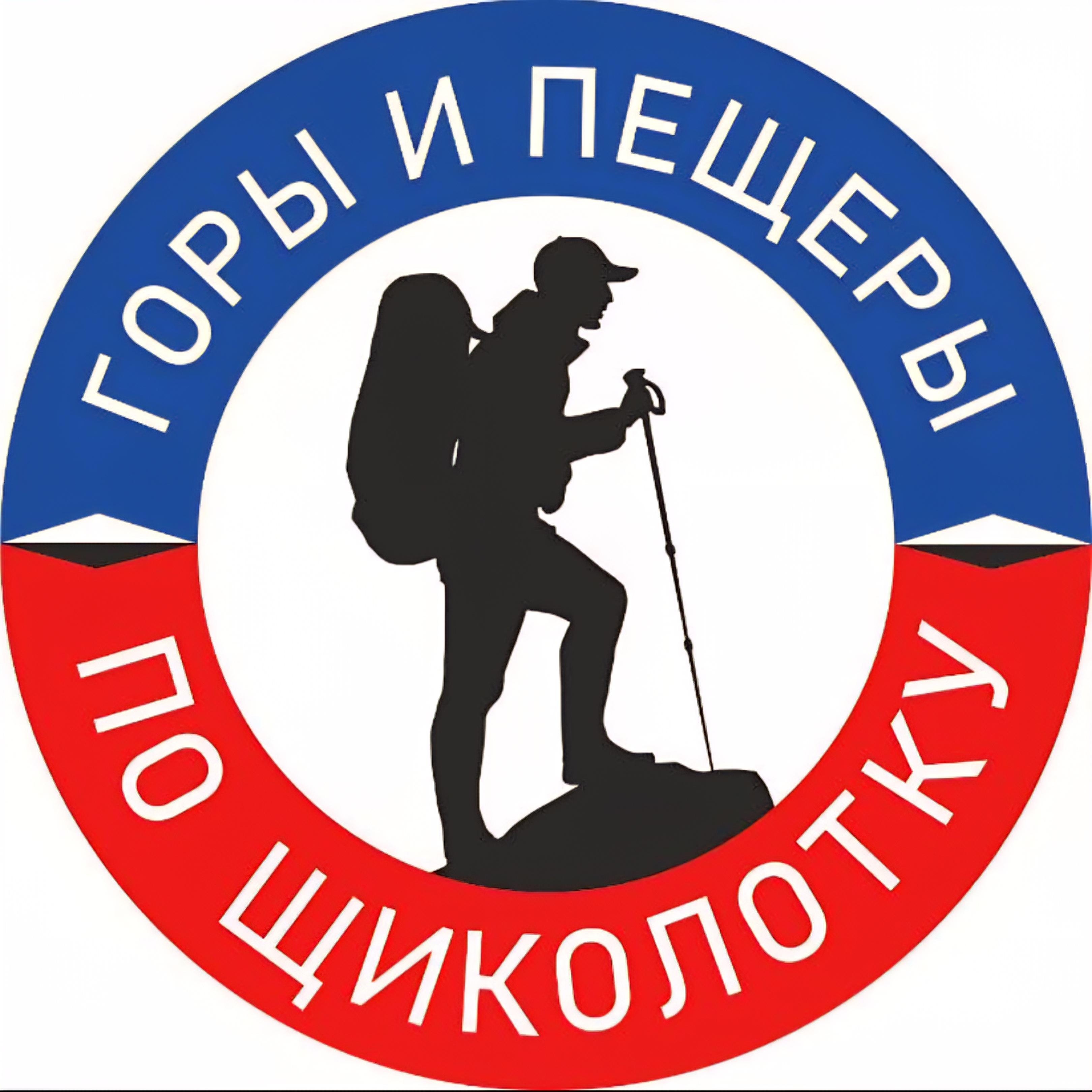 Логотип Горы и пещеры по щиколотку